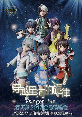 Vsinger Live 2017洛天依全息演唱会 film afişi