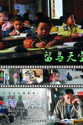 The Children Miss Their Parents film afişi