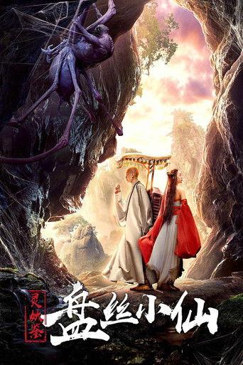 Story of a Spider Goblin film afişi