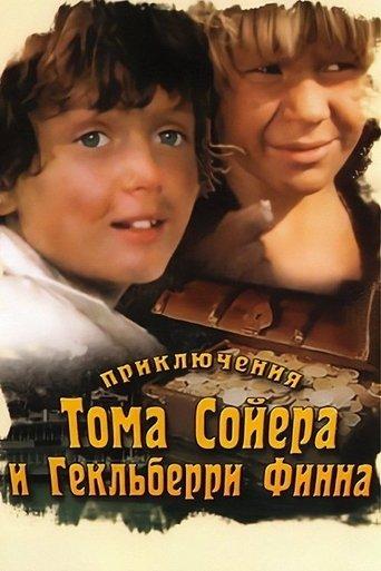 The Adventures of Tom Sawyer and Huckleberry Finn dizi afişi