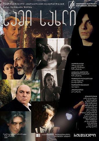 Three Houses film afişi