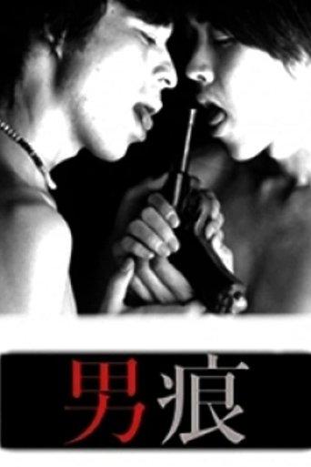 Phallus: The Man film afişi