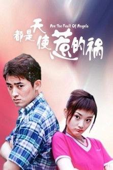 Are the Fault of Angels dizi afişi