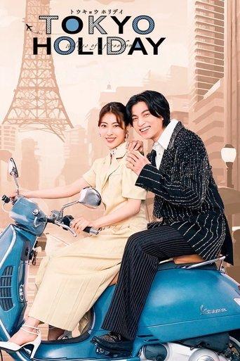 Tokyo Holiday dizi afişi
