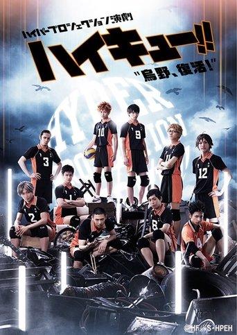 Hyper Projection Play "Haikyuu!!" Karasuno, Revival! film afişi