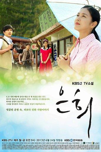 TV Novel: Eun Hui dizi afişi