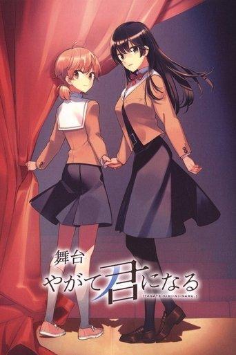 Bloom Into You film afişi