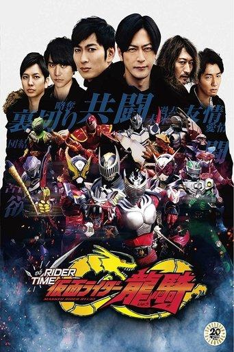 RIDER TIME: Kamen Rider Ryuki dizi afişi