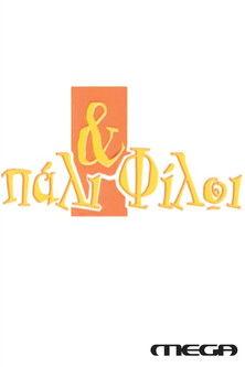 Και Πάλι Φίλοι dizi afişi