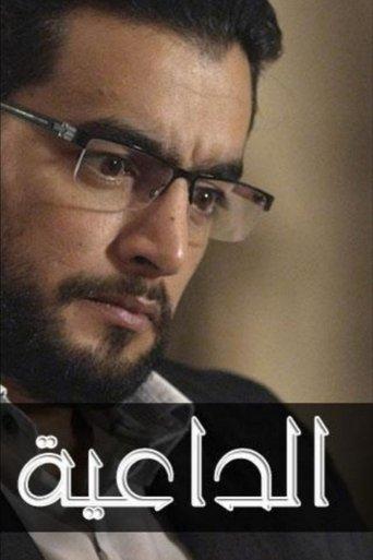 The Preacher dizi afişi