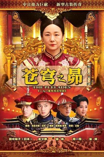 The Firmament of the Pleiades dizi afişi