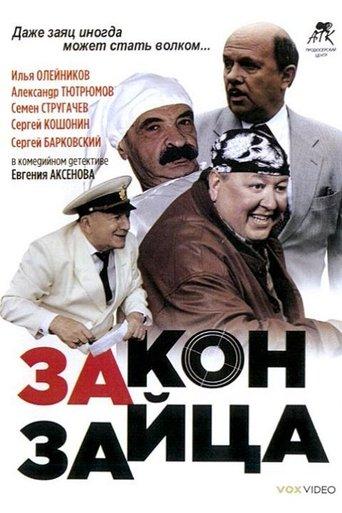 Rabbit Law film afişi