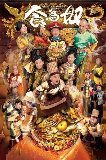 Gilded Chopsticks dizi afişi