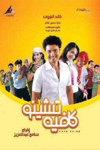 Cafeccino dizi afişi