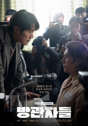 Bystanders film afişi