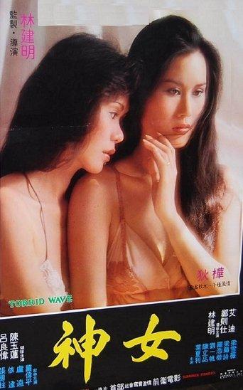 Torrid Wave film afişi