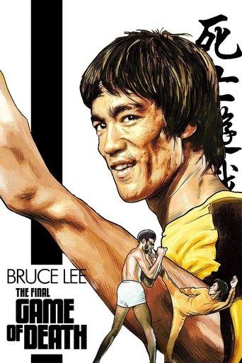 The Final Game of Death film afişi