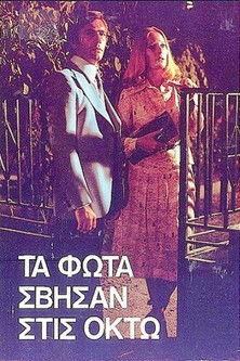 Τα φώτα σβήσαν στις οκτώ film afişi