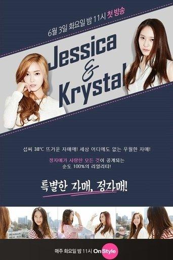 Jessica & Krystal dizi afişi