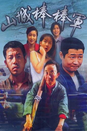 Shan Cheng Bang Bang Jun dizi afişi