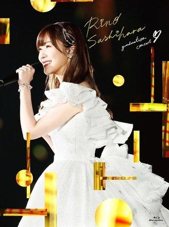 Sashihara Rino Graduation Concert 〜Sayonara Sashihara Rino〜 film afişi