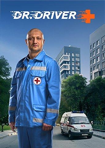 Dr. Driver dizi afişi