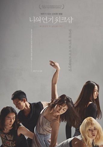 Hyeon's Quartet film afişi