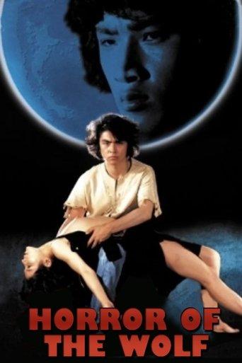Horror of the Wolf film afişi