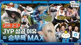 The Game Caterers X JYP EP. 2-2