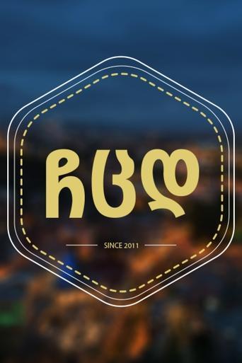 My Wife's Girlfriends dizi afişi