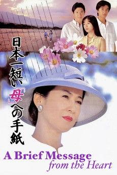 A Brief Message from the Heart film afişi
