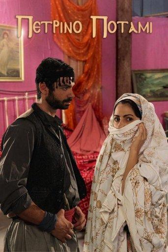 Πέτρινο ποτάμι dizi afişi