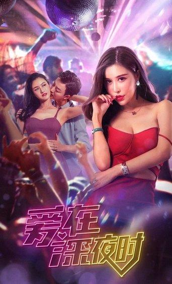 Love in the Middle of the Night film afişi