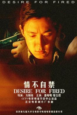 Desire for Fired film afişi