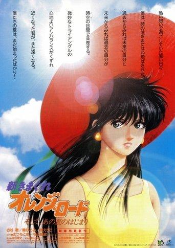 New Kimagure Orange Road: Summer's Beginning film afişi