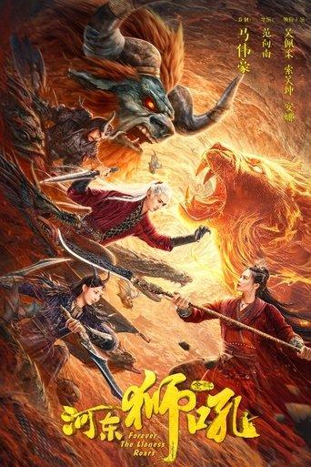 Forever the Lioness Roars film afişi