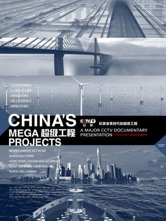 China's Mega Projects dizi afişi