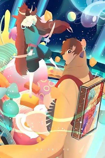 大食谱 dizi afişi