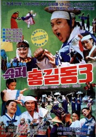 Super Hong Gil-Dong 3 film afişi