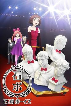 Sekko Boys dizi afişi