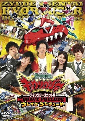 Director's Cut Edition Zyuden Sentai Kyoryuger BRAVE PRELUDE film afişi