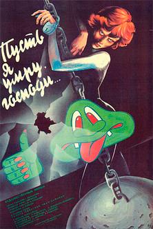 May I Die, Lord... film afişi