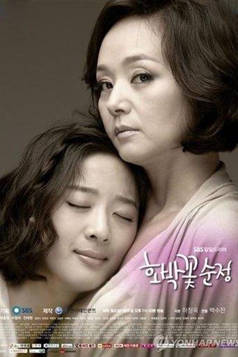 호박꽃 순정 (Duplicated) dizi afişi