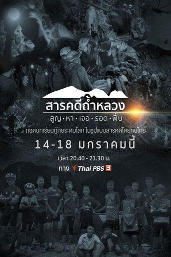 Thai Cave Rescue dizi afişi