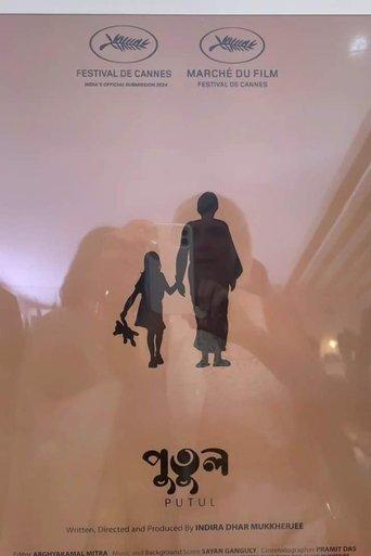 Putul film afişi