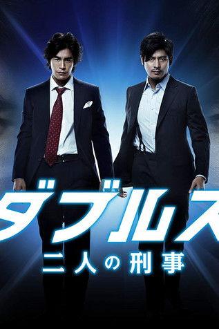 Doubles - Futari no Keiji dizi afişi