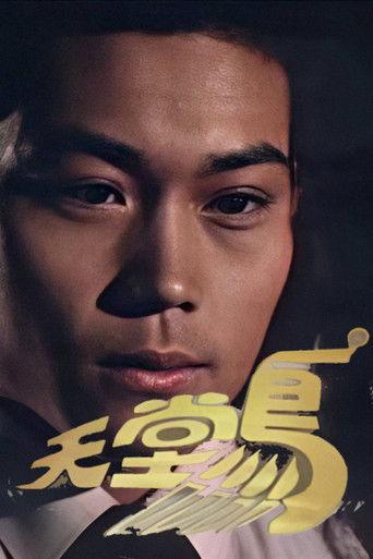 Bird of Paradise dizi afişi