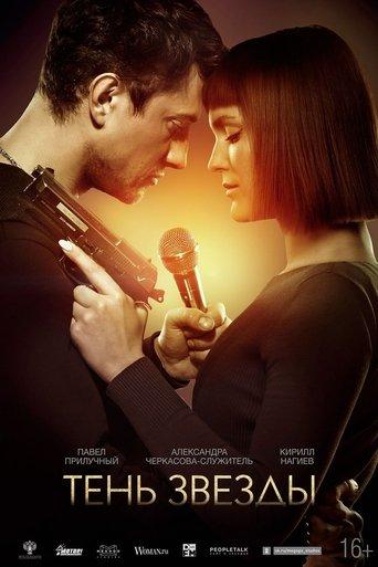 Shadow of The Star film afişi