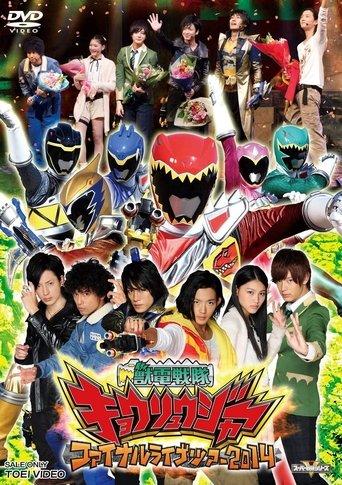 Zyuden Sentai Kyoryuger Final Live Tour 2014 film afişi
