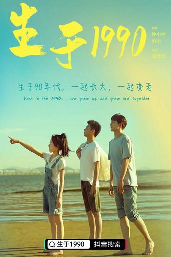 Born in 1990 dizi afişi